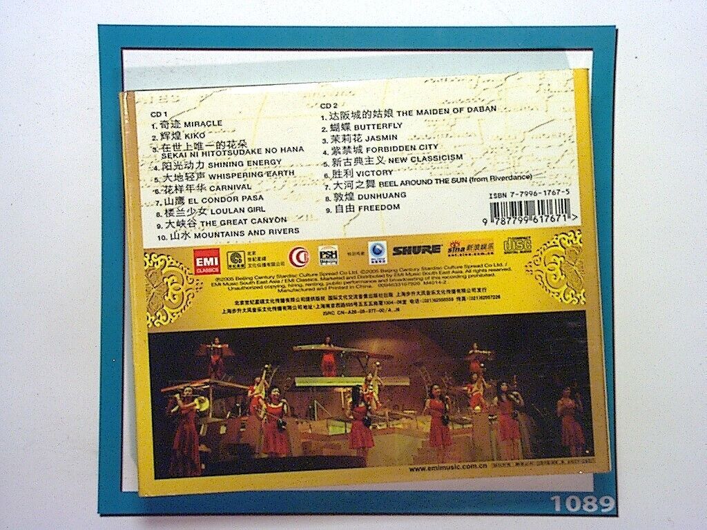 12 Girls Band 2005 CD1 Only Case & Sleeve Nr Mint