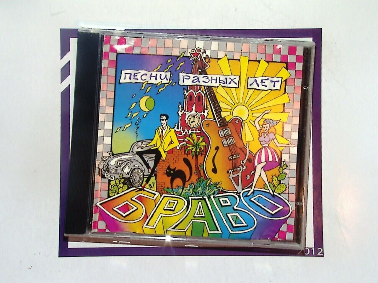 Браво Песни Разных Лет CD Mint