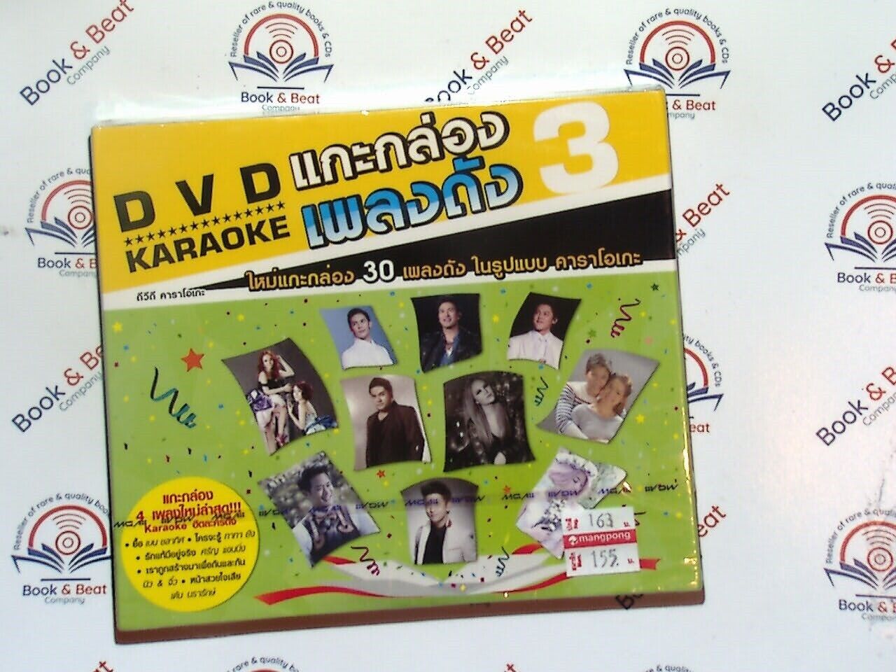 แกะกล่อง เพลงดัง 3- Karaoke DVD New & Sealed
