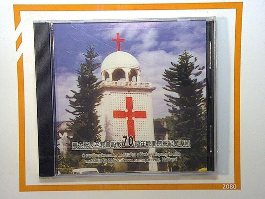 O sapahmeka radiw no Fata'an a Kiwkay i Tapang to nika mata lifto CD New