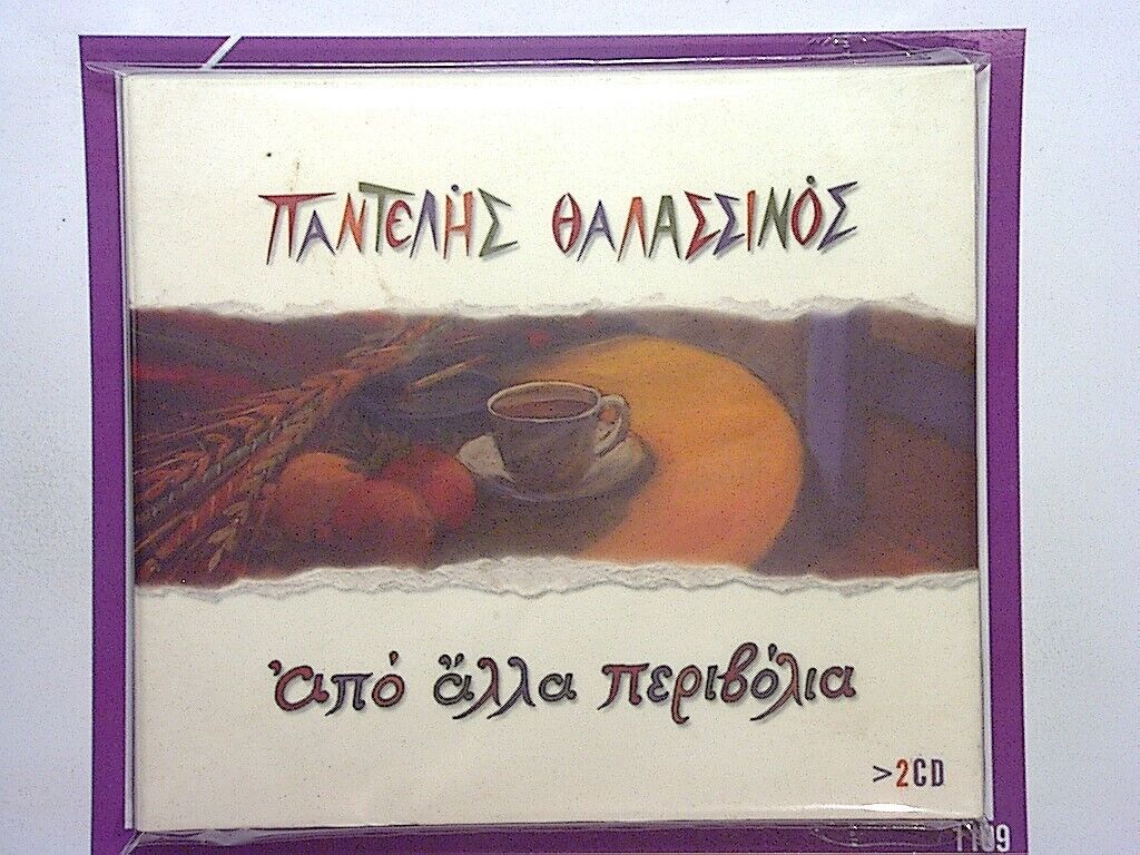 PANTELIS THALASSIONS	Apo Ala Perivolia (2CD) Mint
