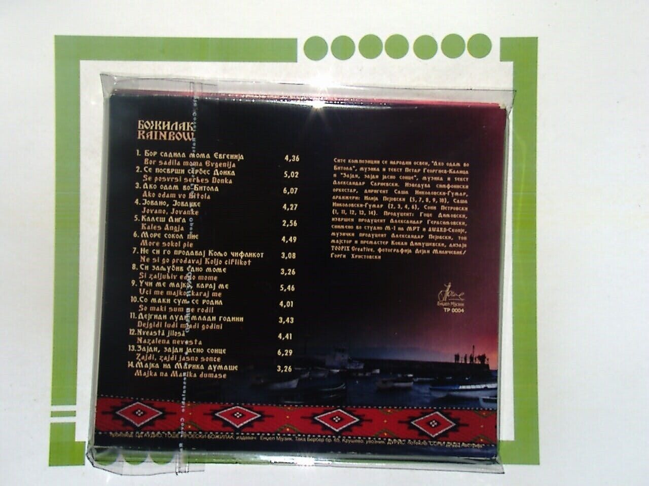 Tose Proseki Тоше Проески	Божилак Rainbow CD Mint