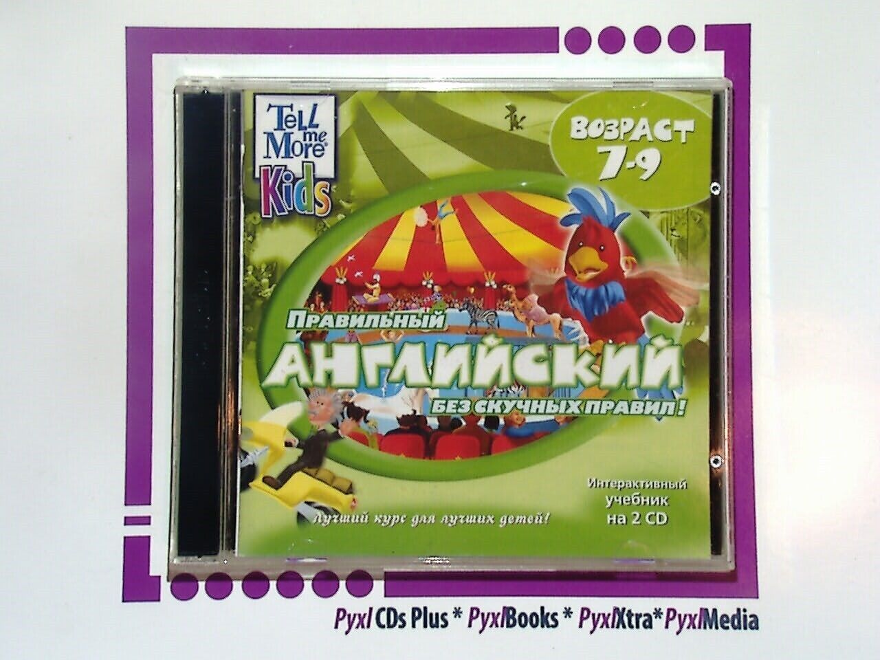 Tell Me More Kids V2: The City 7-9 2CD Nr Mint