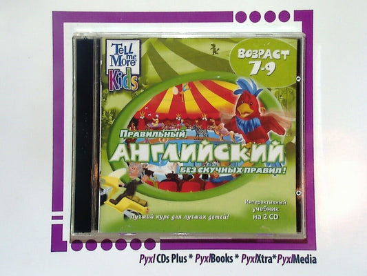 Tell Me More Kids V2: The City 7-9 2CD Nr Mint