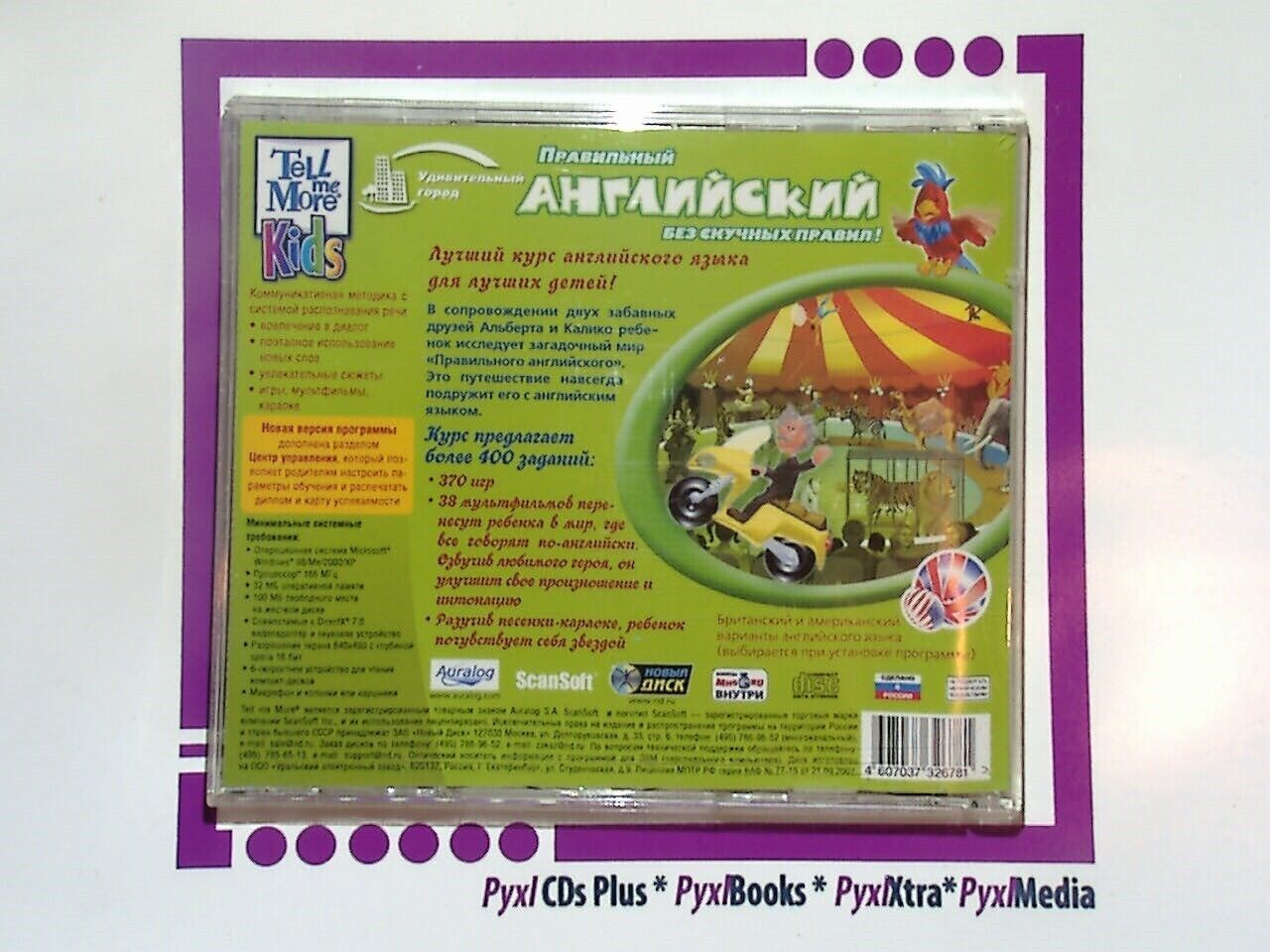 Tell Me More Kids V2: The City 7-9 2CD Nr Mint