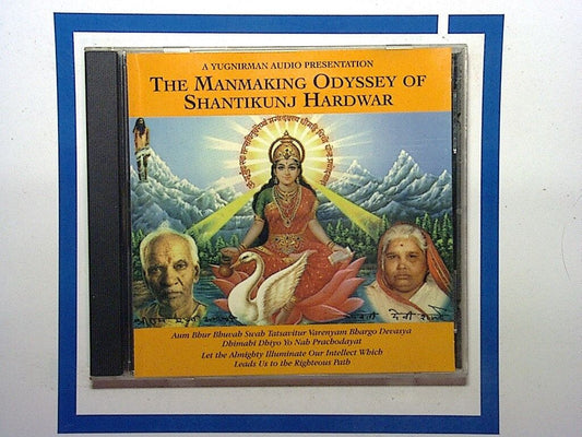The Manmaking Odyssey Of Shantikunj Hardwar - A Yugnirman Audio Presentation CD