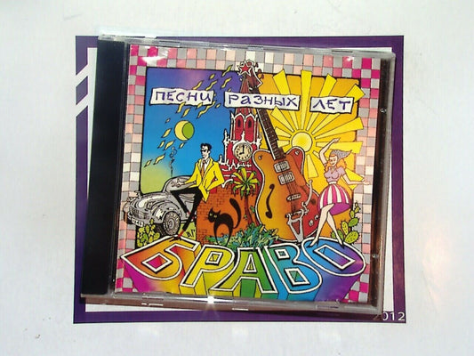 Браво	Песни Разных Лет CD Mint