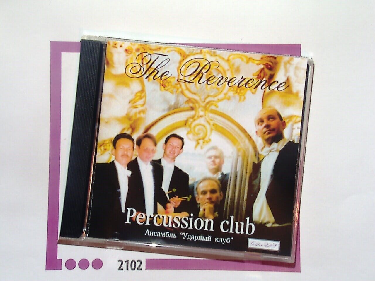 The Reverence 	Percussion Club CD Mint
