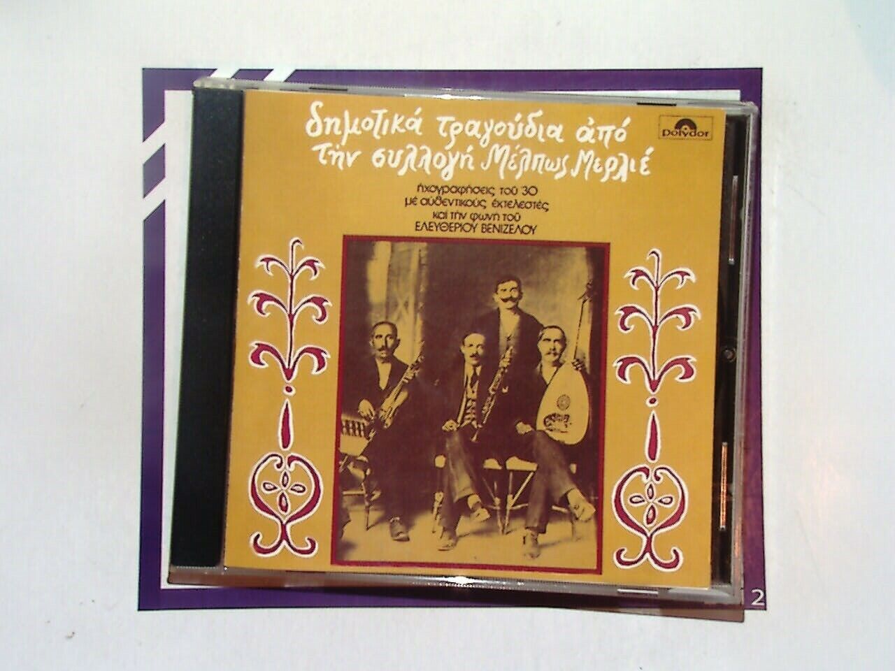 Merlie Melpo	Dimotika Tragoudia CD Mint