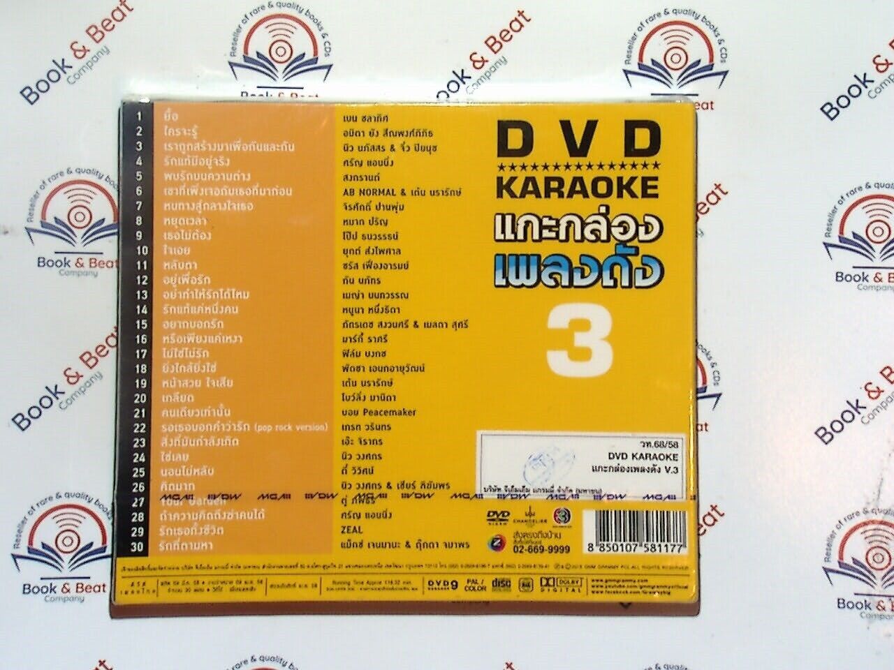 แกะกล่อง เพลงดัง 3- Karaoke DVD New & Sealed